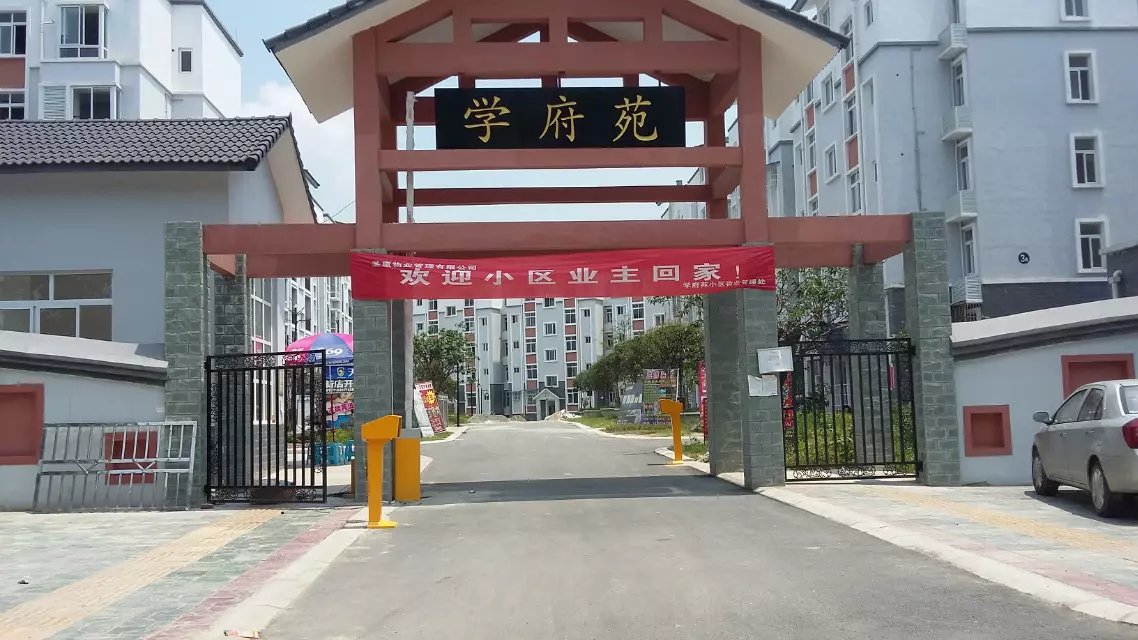 南充高坪区南充高坪区天津东丽区停车收费系统